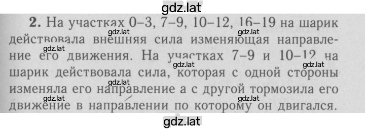 Решение задания № 2 — страница 1