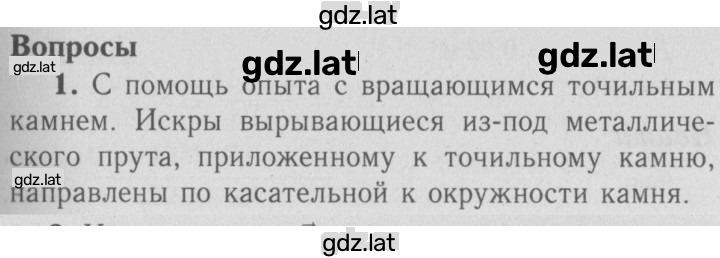 Решение задания № 1 — страница 1