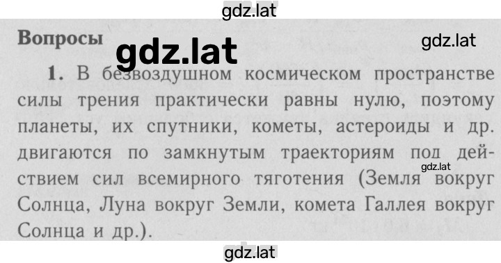 Решение задания № 1 — страница 1