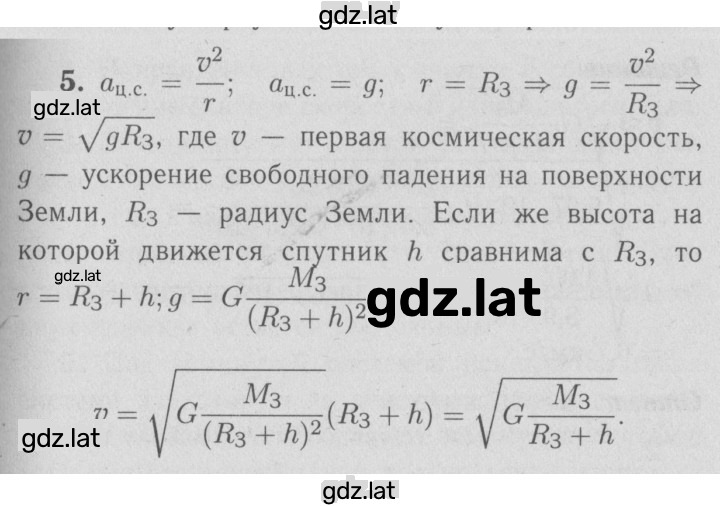 Решение задания № 5 — страница 1