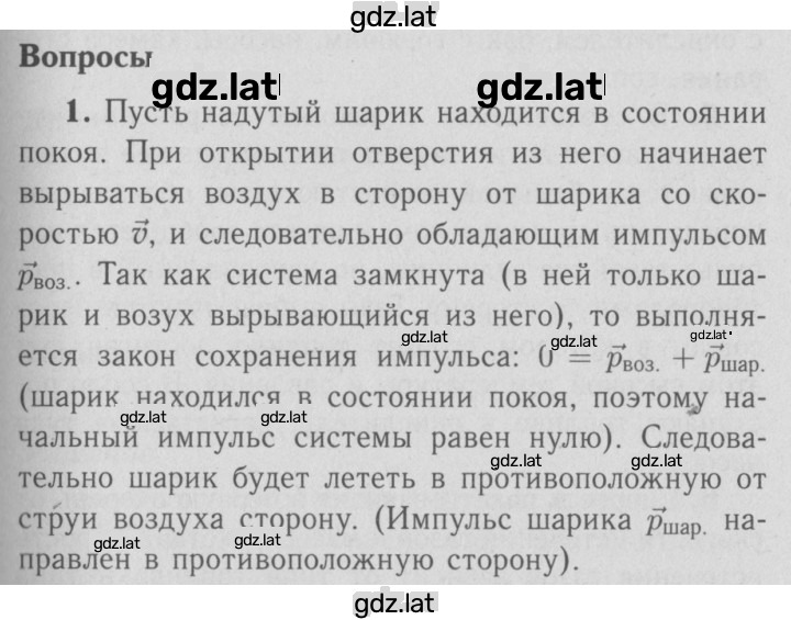 Решение задания № 1 — страница 1