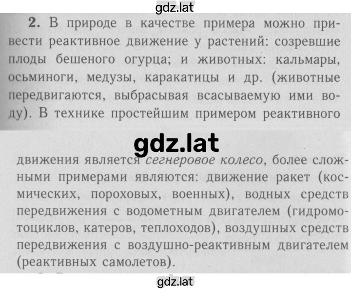 Решение задания № 2 — страница 1