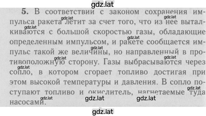 Решение задания № 5 — страница 1