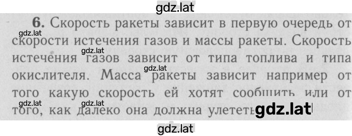 Решение задания № 6 — страница 1