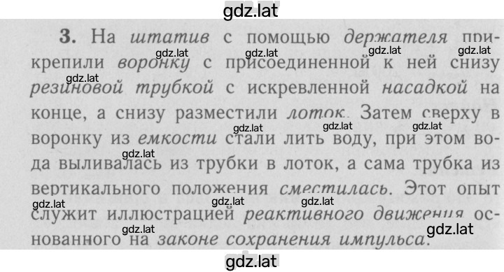 Решение задания № 3 — страница 1