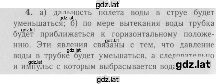Решение задания № 4 — страница 1