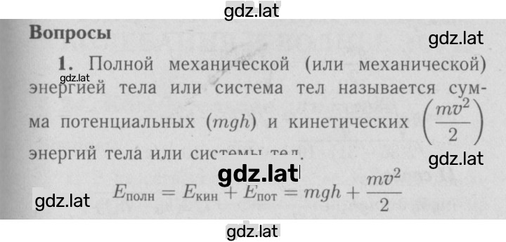 Решение задания № 1 — страница 1