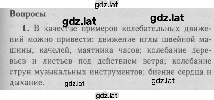 Решение задания № 1 — страница 1