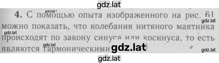 Решение задания № 4 — страница 1