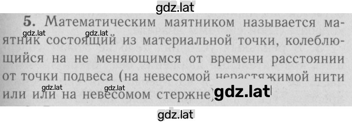 Решение задания № 5 — страница 1