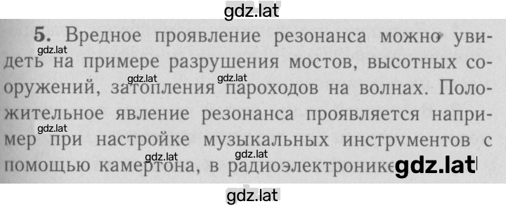 Решение задания № 5 — страница 1