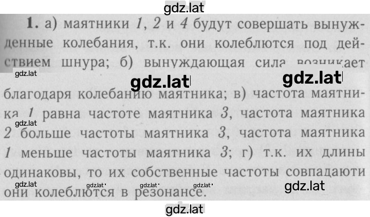 Решение задания № 1 — страница 1