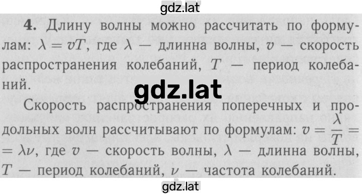 Решение задания № 4 — страница 1