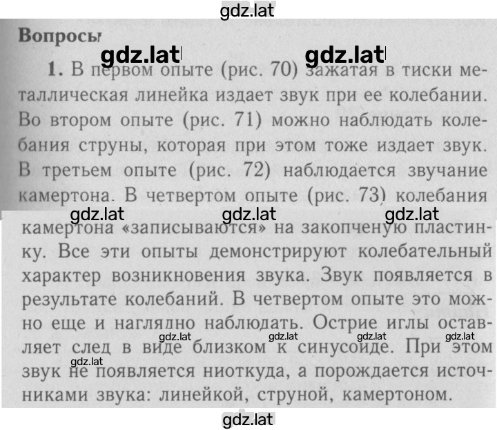 Решение задания № 1 — страница 1