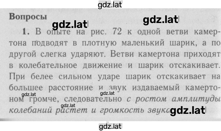 Решение задания № 1 — страница 1