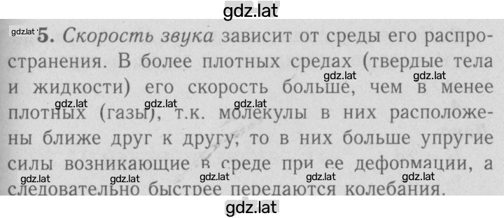 Решение задания № 5 — страница 1