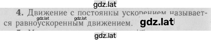 Решение задания № 4 — страница 1