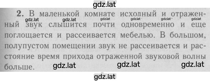 Решение задания № 2 — страница 1
