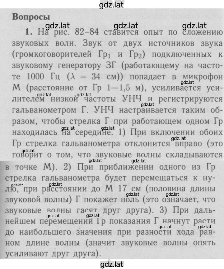 Решение задания № 1 — страница 1