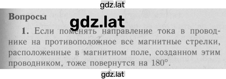 Решение задания № 1 — страница 1