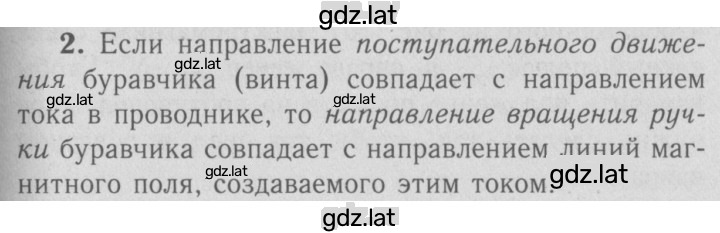 Решение задания № 2 — страница 1