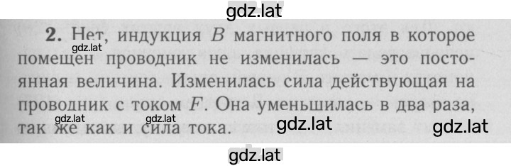 Решение задания № 2 — страница 1