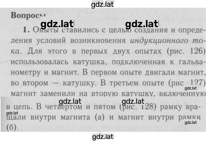 Решение задания № 1 — страница 1