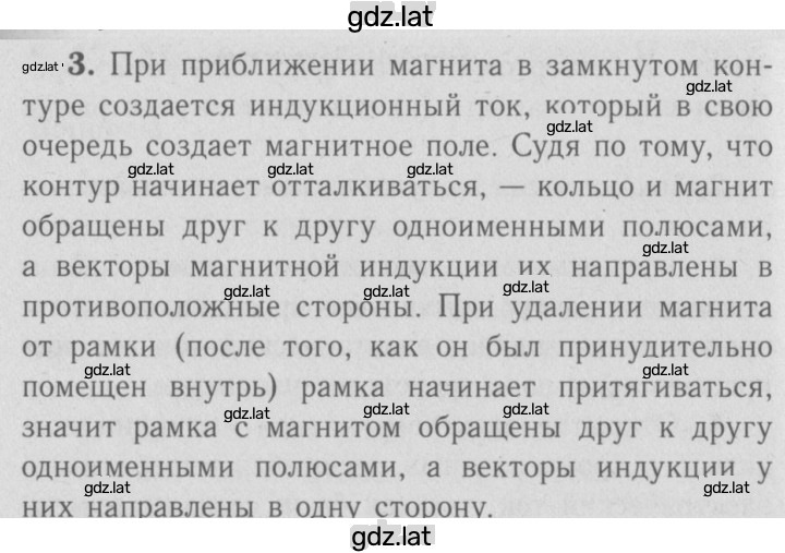 Решение задания № 3 — страница 1