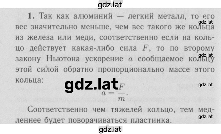 Решение задания № 1 — страница 1