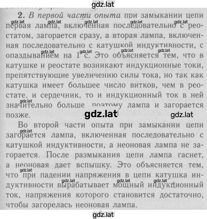 Решение задания № 2 — страница 1