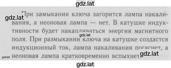 Решение задания № 1 — страница 1