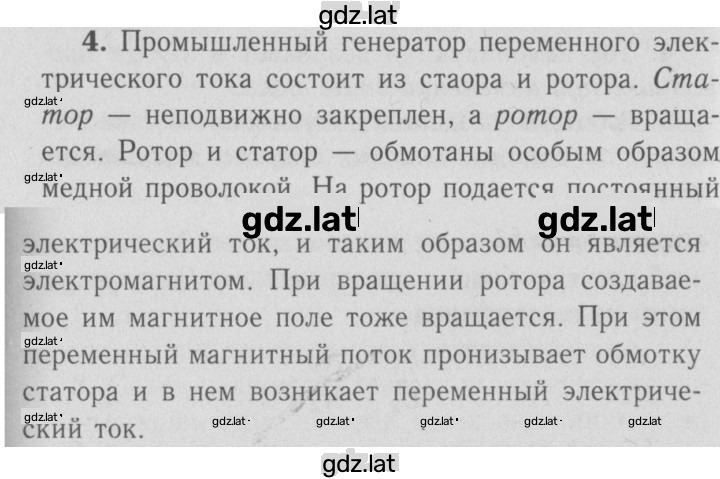 Решение задания № 4 — страница 1