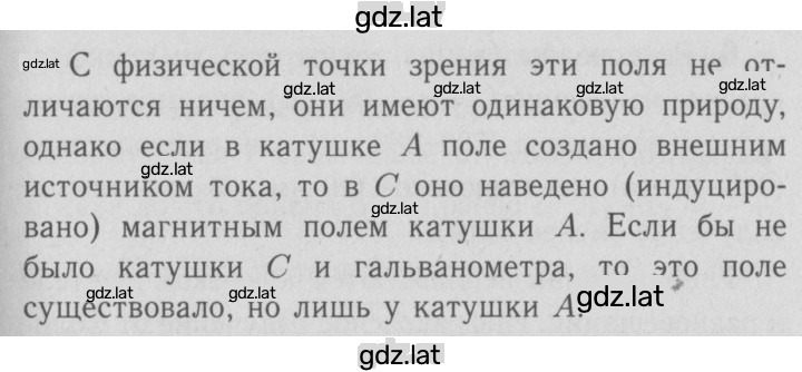 Решение задания № 1 — страница 1