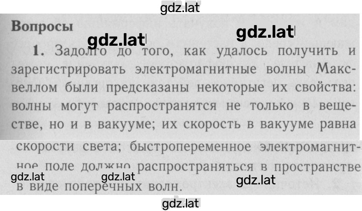 Решение задания № 1 — страница 1