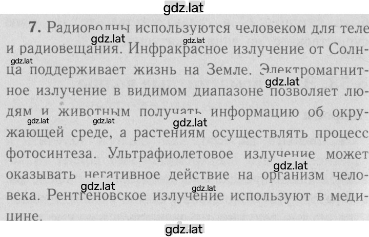 Решение задания № 7 — страница 1