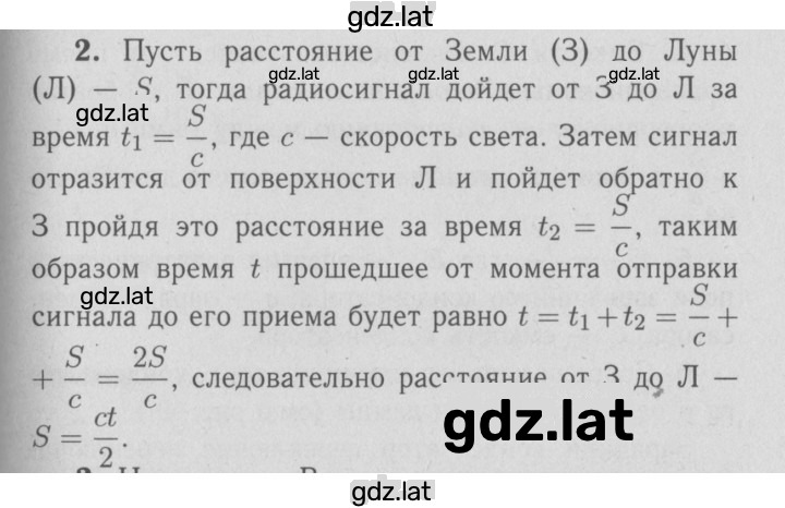 Решение задания № 2 — страница 1