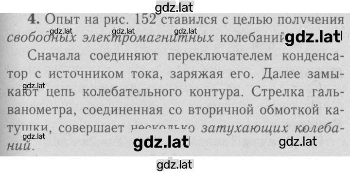 Решение задания № 4 — страница 1