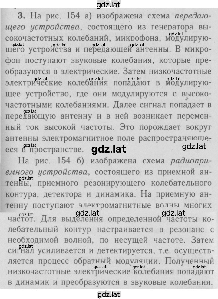 Решение задания № 3 — страница 1