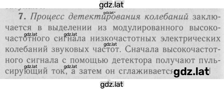 Решение задания № 7 — страница 1
