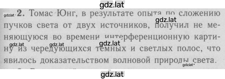 Решение задания № 2 — страница 1