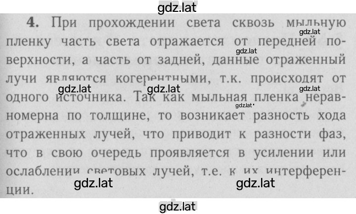 Решение задания № 4 — страница 1