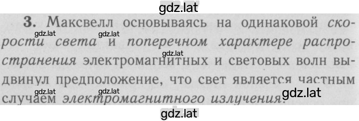 Решение задания № 3 — страница 1