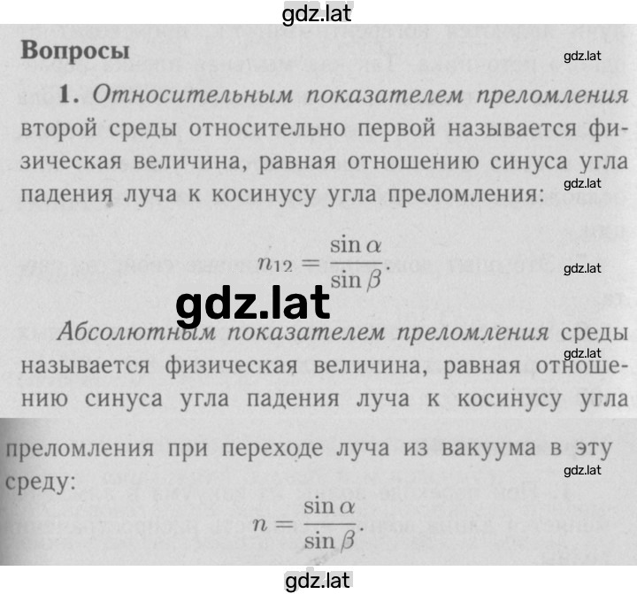 Решение задания № 1 — страница 1