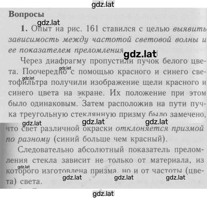 Решение задания № 1 — страница 1