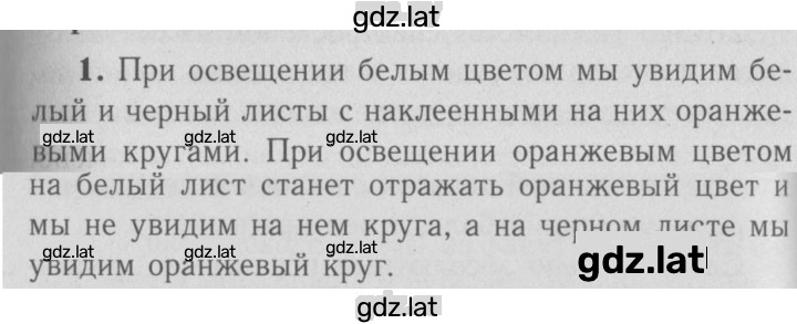 Решение задания № 1 — страница 1