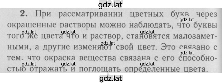 Решение задания № 2 — страница 1