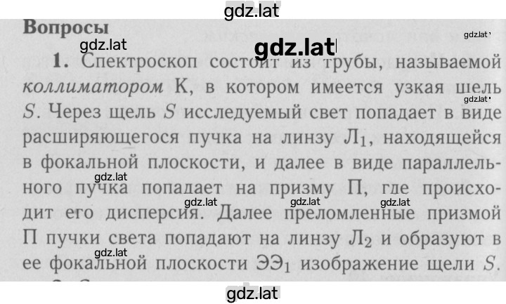 Решение задания № 1 — страница 1