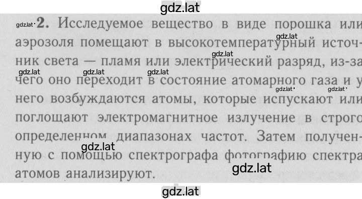 Решение задания № 2 — страница 1