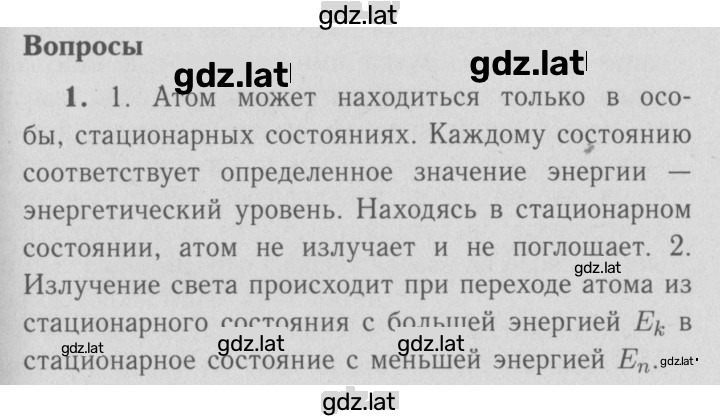 Решение задания № 1 — страница 1