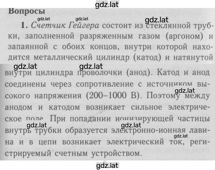 Решение задания № 1 — страница 1